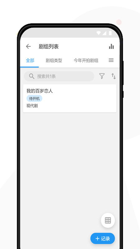 象影智管  v12.6.1图3