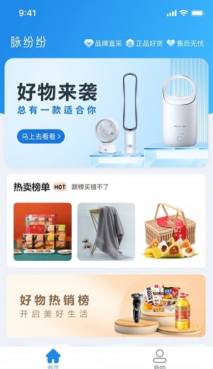 脉纷纷安装包  v1.0.6图1