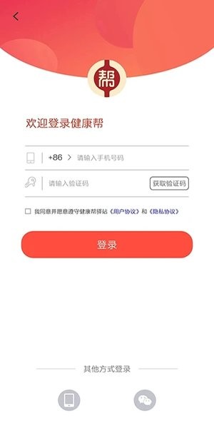 健康帮驿站  v1.1.17图1