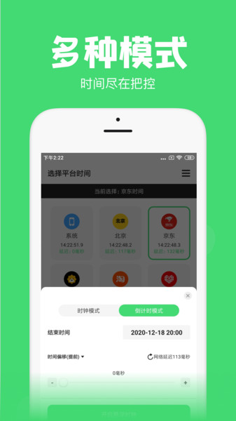 悬浮秒表计时器手机版  v1.30.0图1