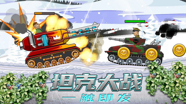 超级登山坦克  v1.0图3