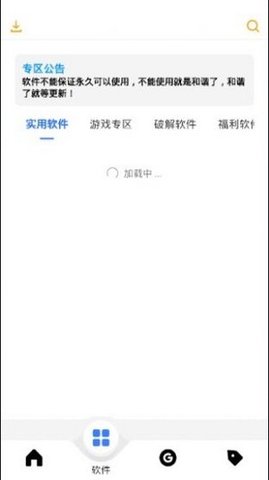 风度软件库4.2.  v1.0.0图2