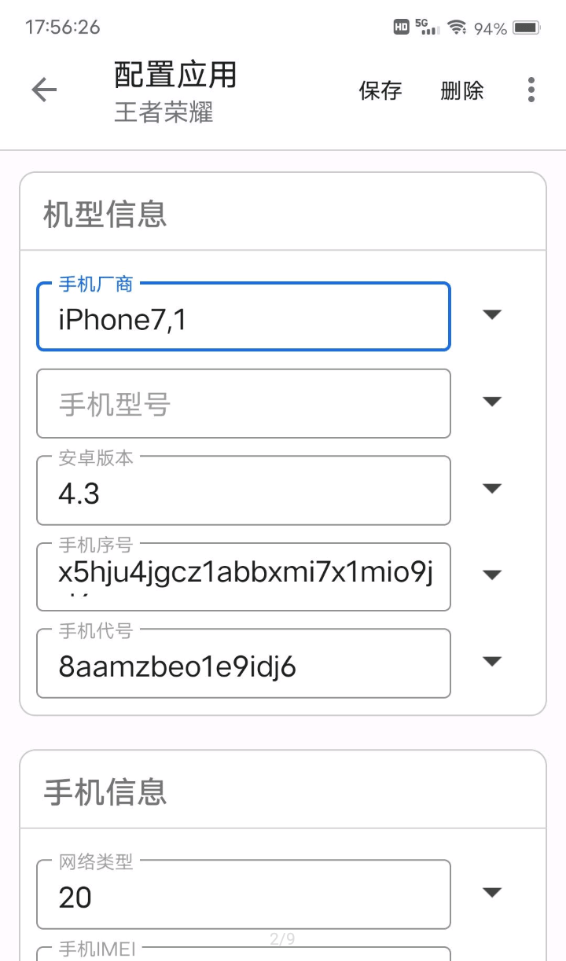 爱玩机工具箱应用伪装  v1.9.8图2