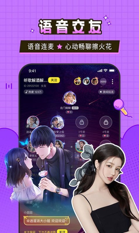瓜皮约玩免费版  v1.0.3图2