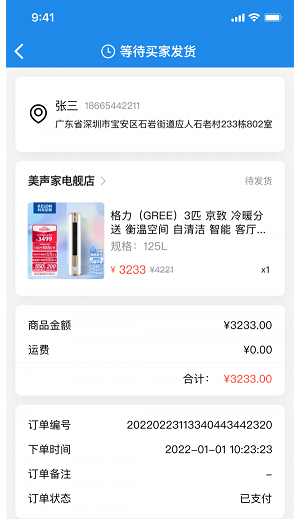 脉纷纷安装包