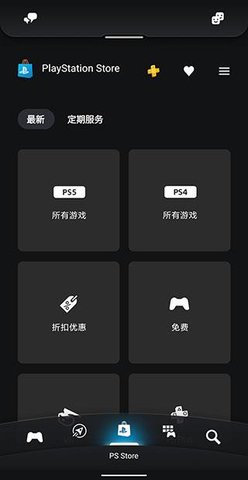 psapp安卓下载 港服 2022