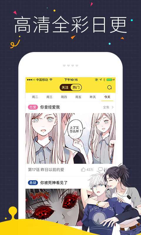熊猫漫画最新版