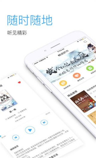 畅听网2023
