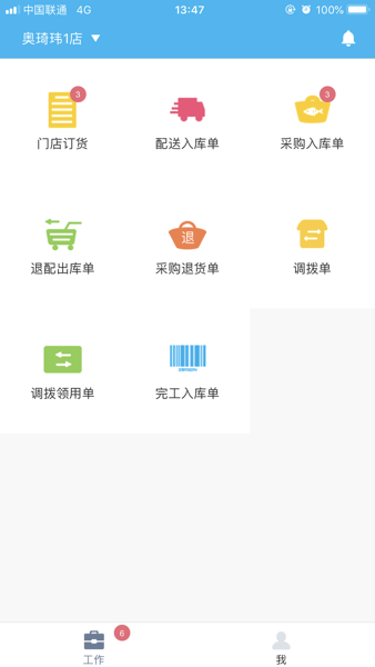 易企app最新版本下载安装  v2.28.20图3