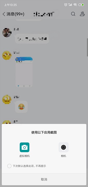 安卓11虚拟相机