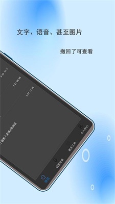 微信撤回助手ios下载安装  vv2.0.3图2