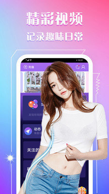 妻友免付费版手机版  v1.2图1