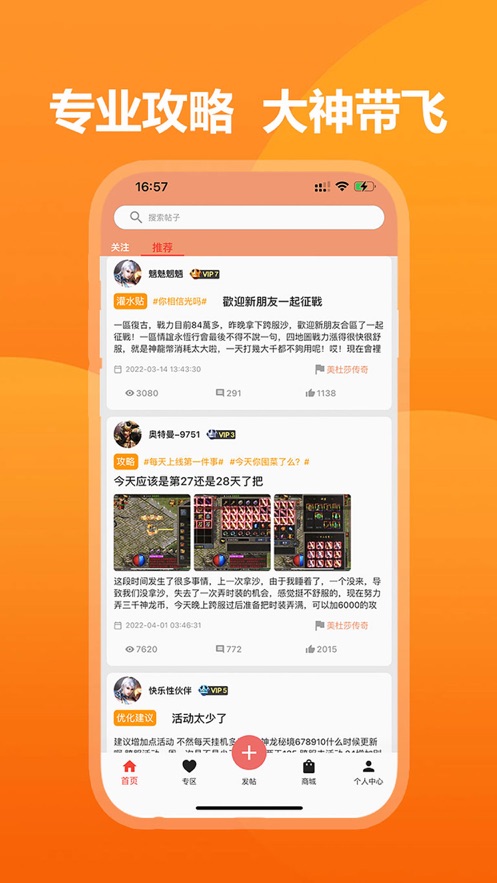 39游戏盒子安卓版  v6.0.6图4