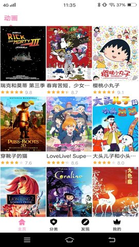 Hanime动漫2024  v2.1图3