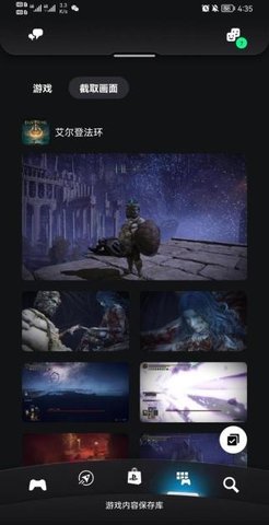 psapp安卓下载 港服 2022  v23.1.2图1