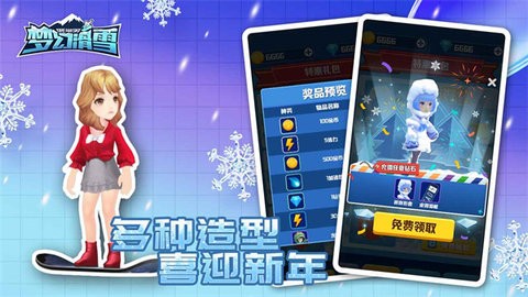 梦幻滑雪  v1.0.0图2