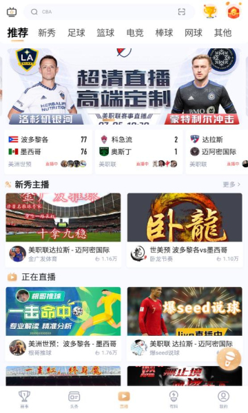 斗球直播下载  v1.9.5图2