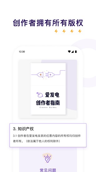 爱发电破解版免登录2023  v0.0.19图1