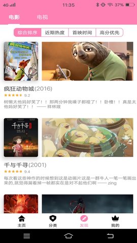 Hanime动漫2024  v2.1图1