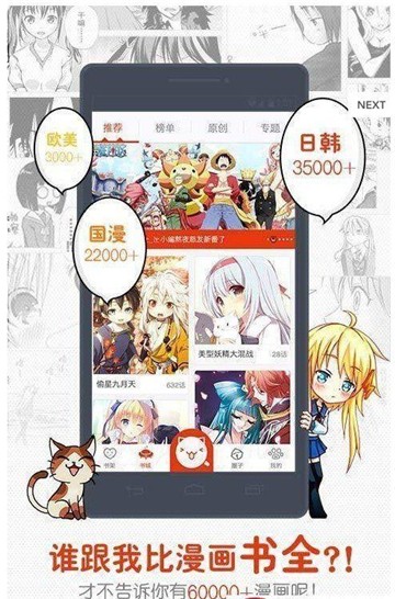 哔咔哔咔漫画安卓版下载  vv2.2.1.3.3.6图3