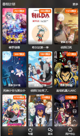 O站  vv1.0.6图3