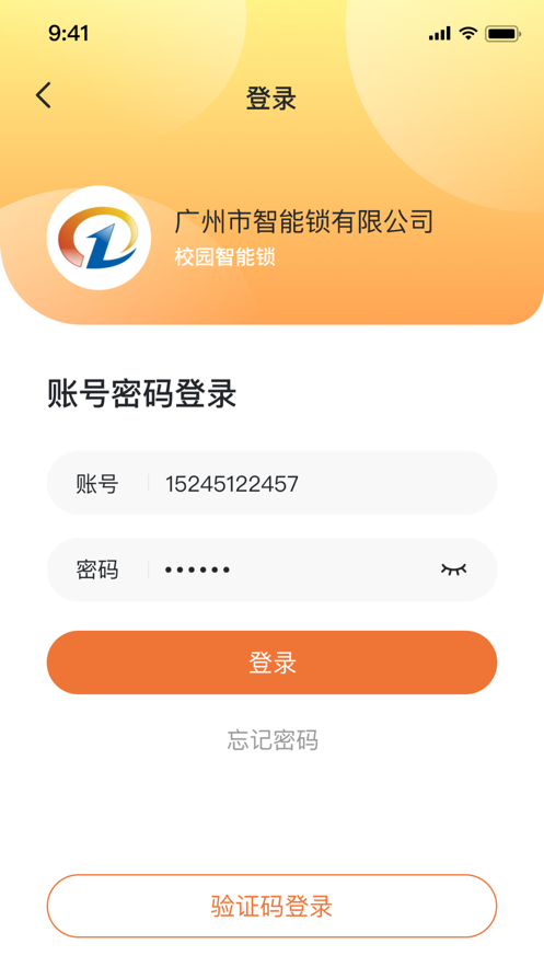 创壹校园2023版本下载  v2.0.6图3