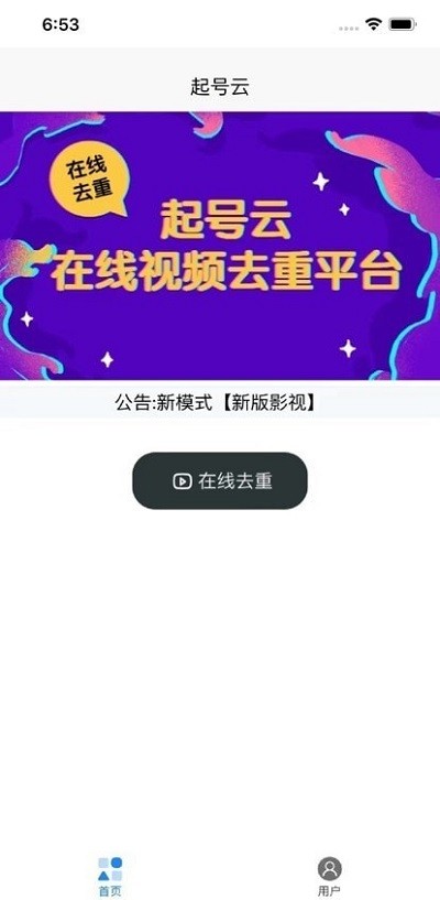 快手起号工具检测下载  v1.0.0图3