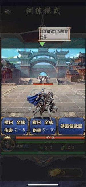 三国志神将录