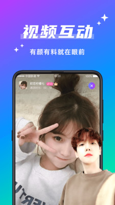 欢友app  v5.6.2图2