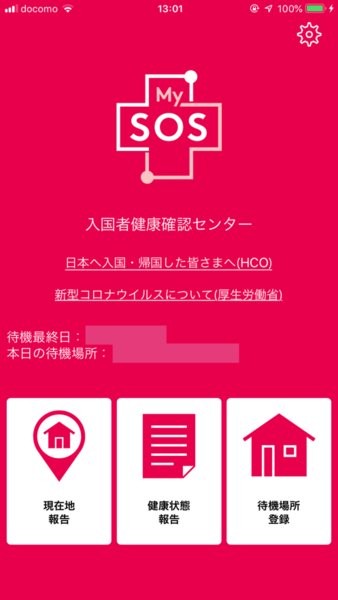 日本隔离mysos