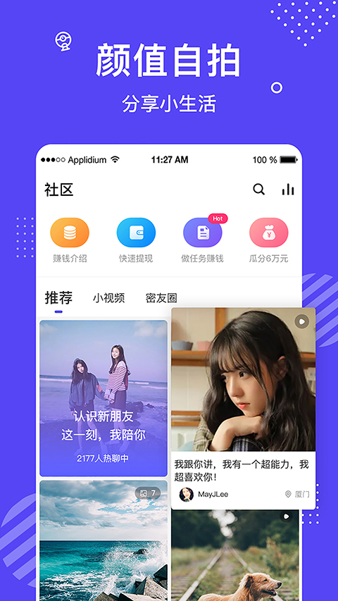 花茶app免费下载  v3.7.4.0505图2