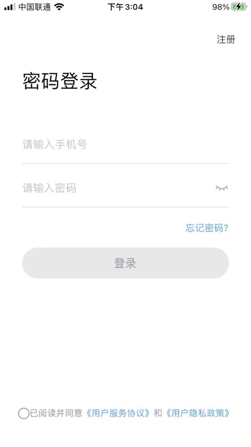 星城租房app 安卓下载安装  v1.0图1