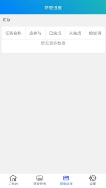 慧眼视力筛查  v2.8.7图2