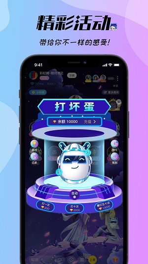 梦梦开黑语音交友免费版  v1.8.6图2