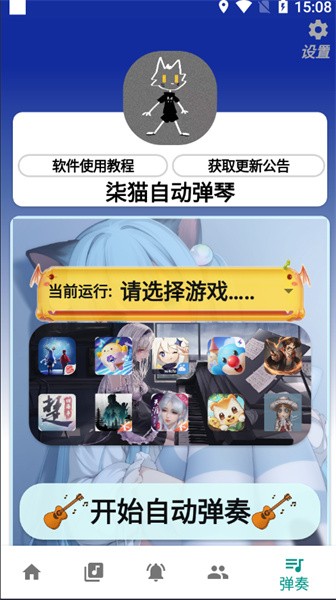 柒猫自动弹琴软件下载  v3.9.21图3