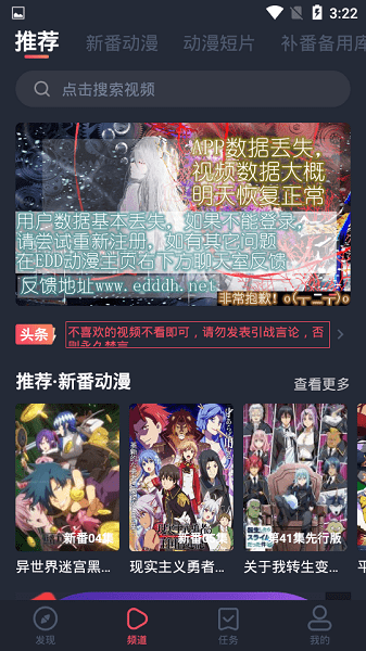 横风动漫app免费下载漫  vv1.0图4