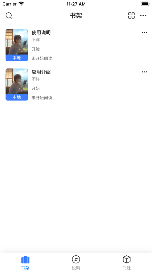 星星阅读小说app下载  v1.0.1图2