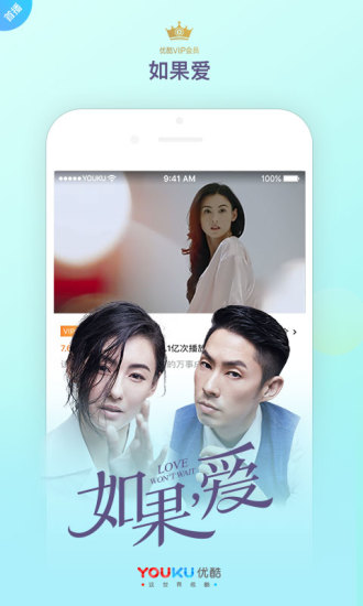优酷优酷视频下载安装免费优酷  v8.2.1图4
