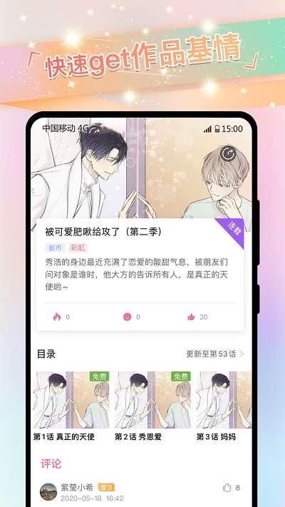 onefun动漫2024  v1.0.0图2