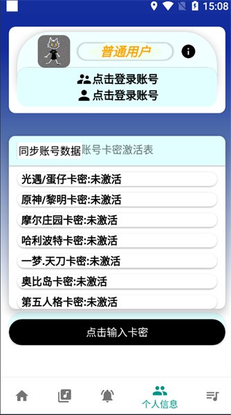 柒猫自动弹琴3.94下载  v3.9.21图1
