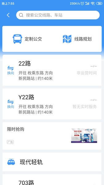 城客e家