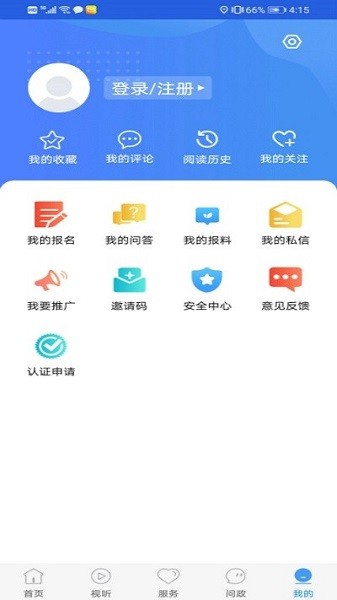 冀云丰南客户端  v1.9.3图3