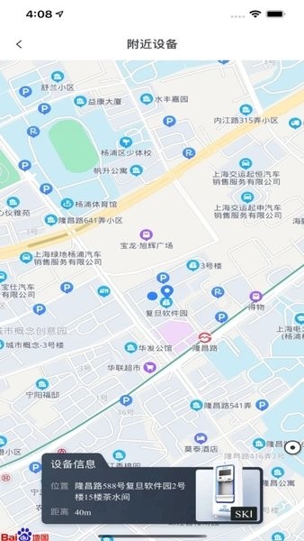 水成life  v1.2.24图2
