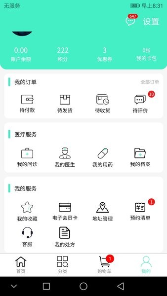 联众健康  v1.0图2