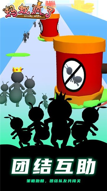 蚂蚁疯了  v1.0.2图2