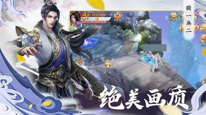冰雪封魔录