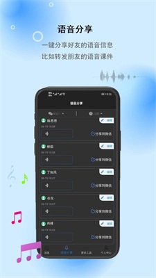 微信撤回助手最新版  vv2.0.3图3