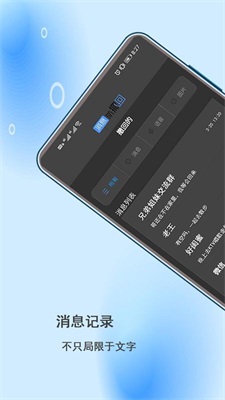 微信撤回助手最新版  vv2.0.3图1