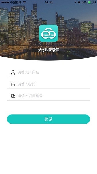 我要管家  v4.2.3图2