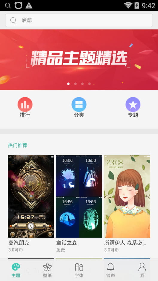 oppo主题商店最新版本9.5.3版  v1.51图4